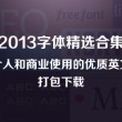图库下载安装免费相片和视频软件安全吗